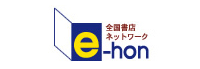 e-hon