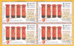 Sri Lanka Postbox Stamps - World Post Day 2008