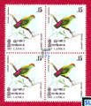 1979 Sri Lanka Stamps - Ceylon Lorikeet bird