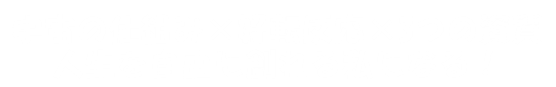 夢野さくらオフィシャルサイト