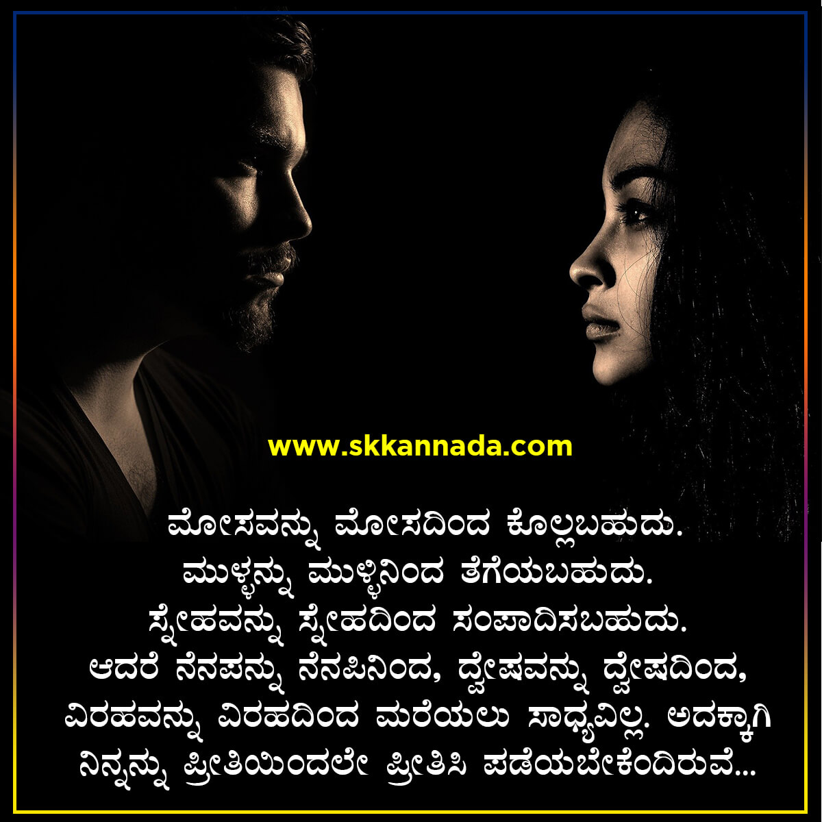 22 ವಿಚಿತ್ರ ಪ್ರೇಮ ಸಂದೇಶಗಳು - Crazy Love Quotes ...