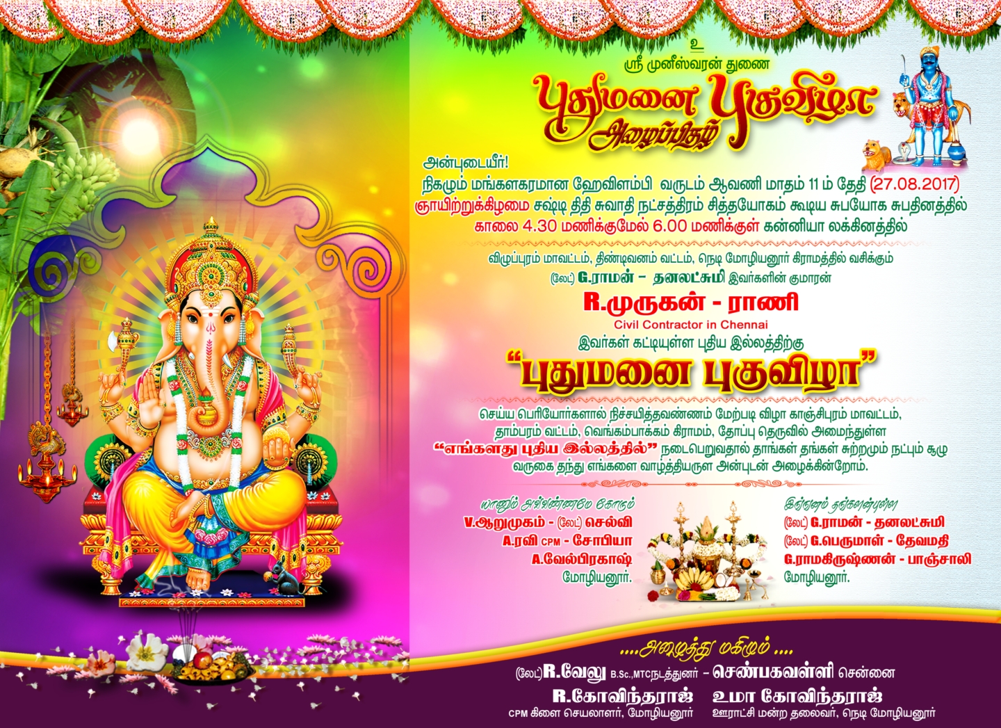 Housewarming Invitation Psd Free Download - Kumaran Network