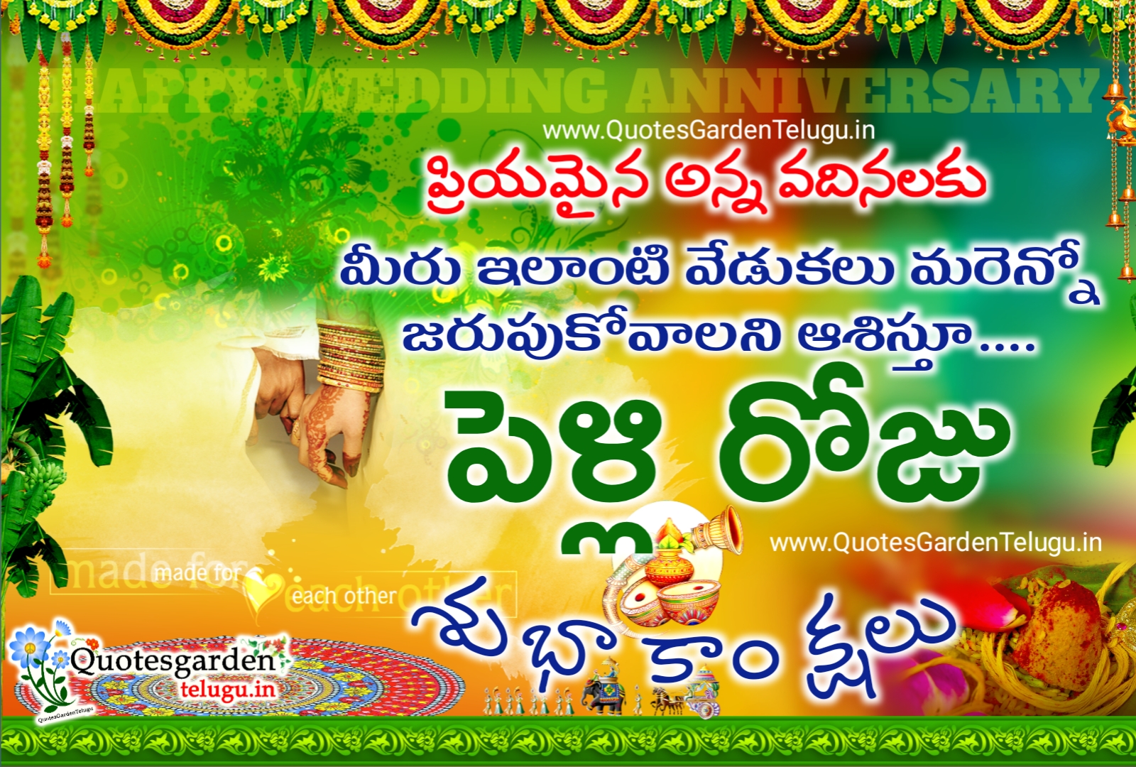 Happy marriage day greetings wishes images in Telugu for brother ...