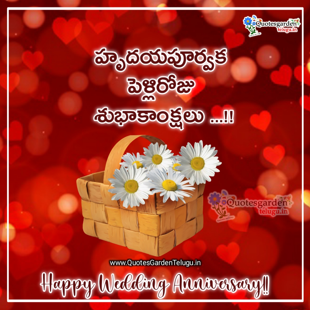 wedding anniversary wishes in telugu with names | QUOTES GARDEN ...