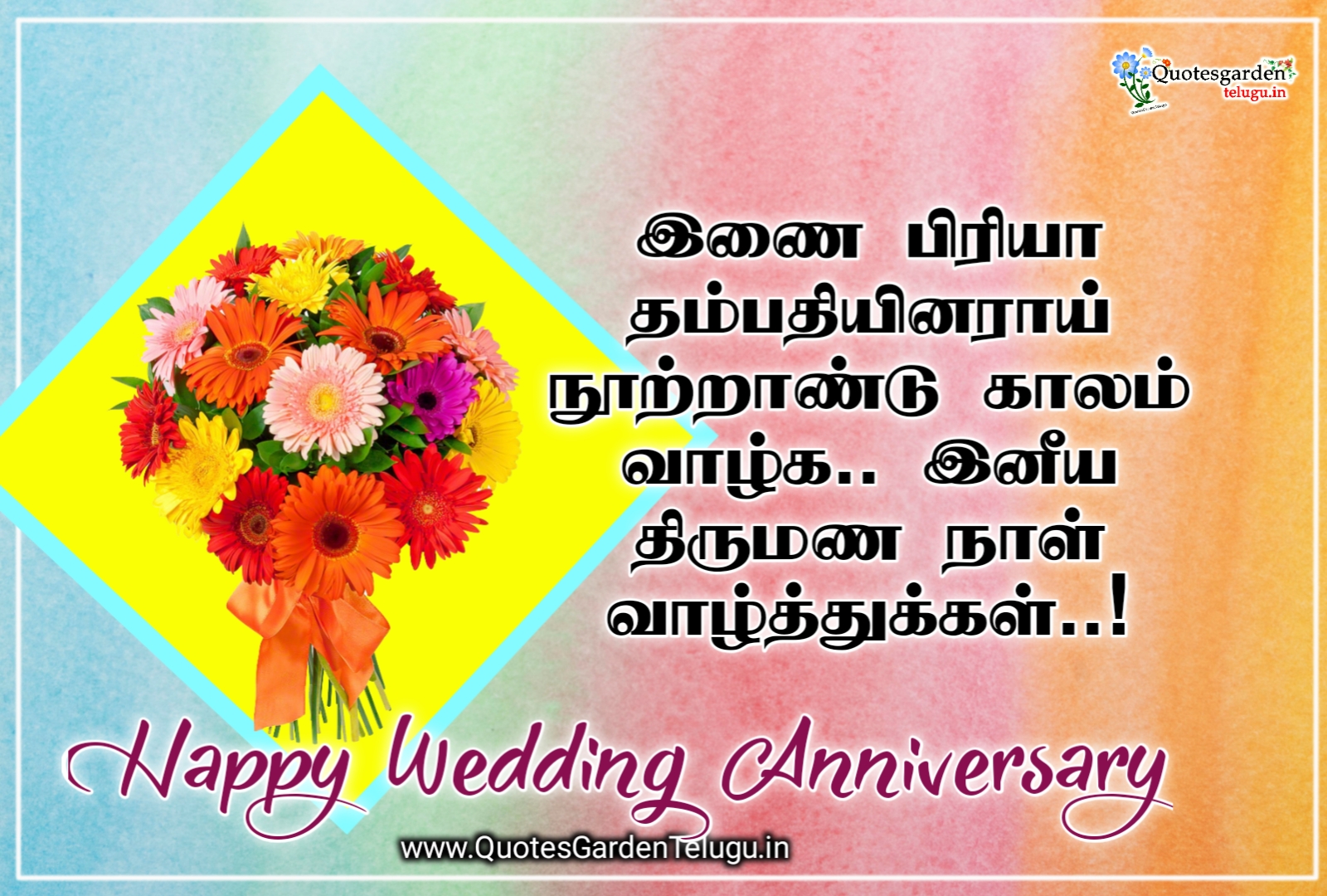 Happy wedding day wishes images greetings in Tamil quotes | QUOTES ...