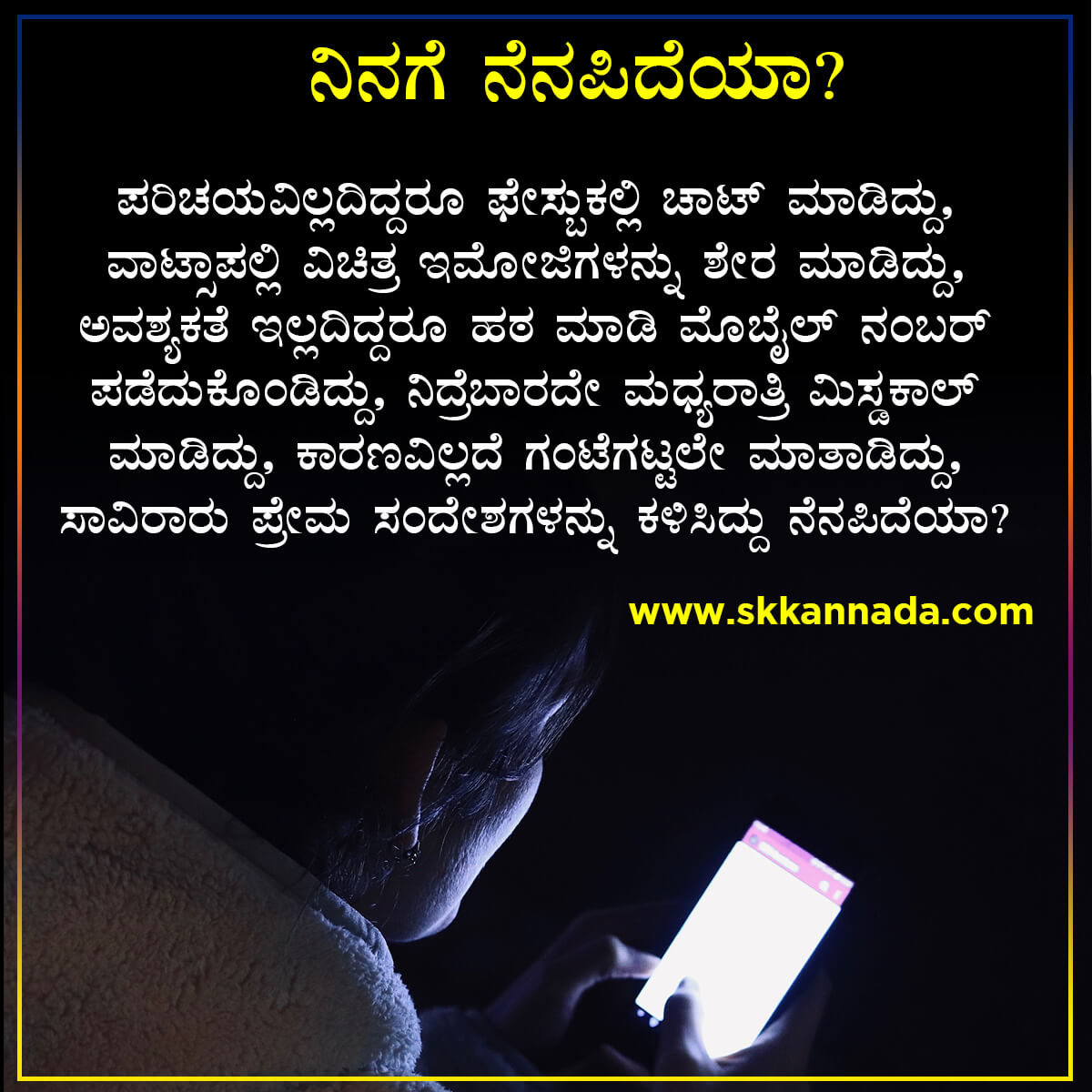 ನಿನಗೆ ನೆನಪಿದೆಯಾ? Sad Love Poetry in Kannada - Love ...