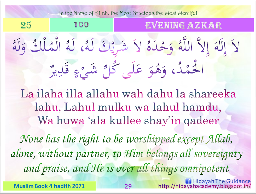 Hidayah Academy: Azkar Al-Masaa (Evening)