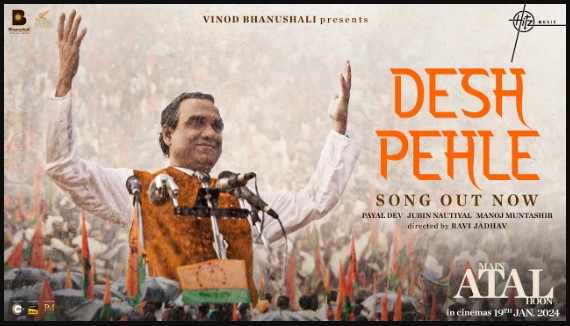 Desh Pehle Lyrics