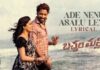 Ade Nenu Asalu Lenu Song Lyrics