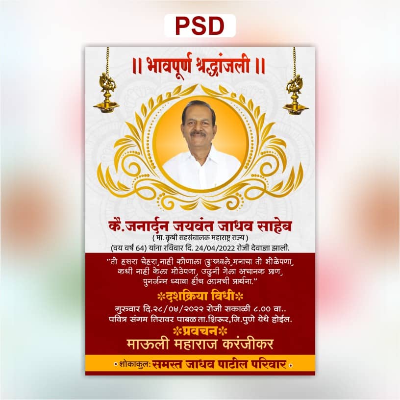 Shradhanjali Psd