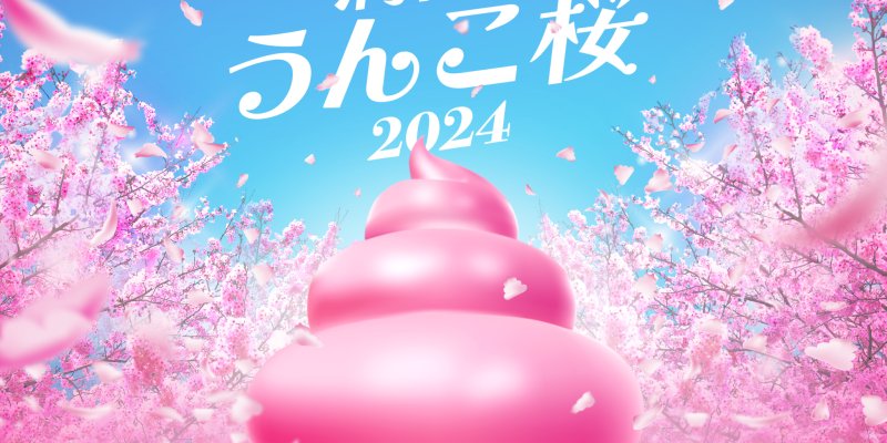 Unko Sakura 2024 - Events In Tokyo - Japan Travel