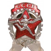 Badge - Ready for work and defense of the USSR, 1st level, ART.TRUD-GRAVER, 1940