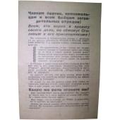 German propaganda leaflet for Soviets 628 RA/1.43