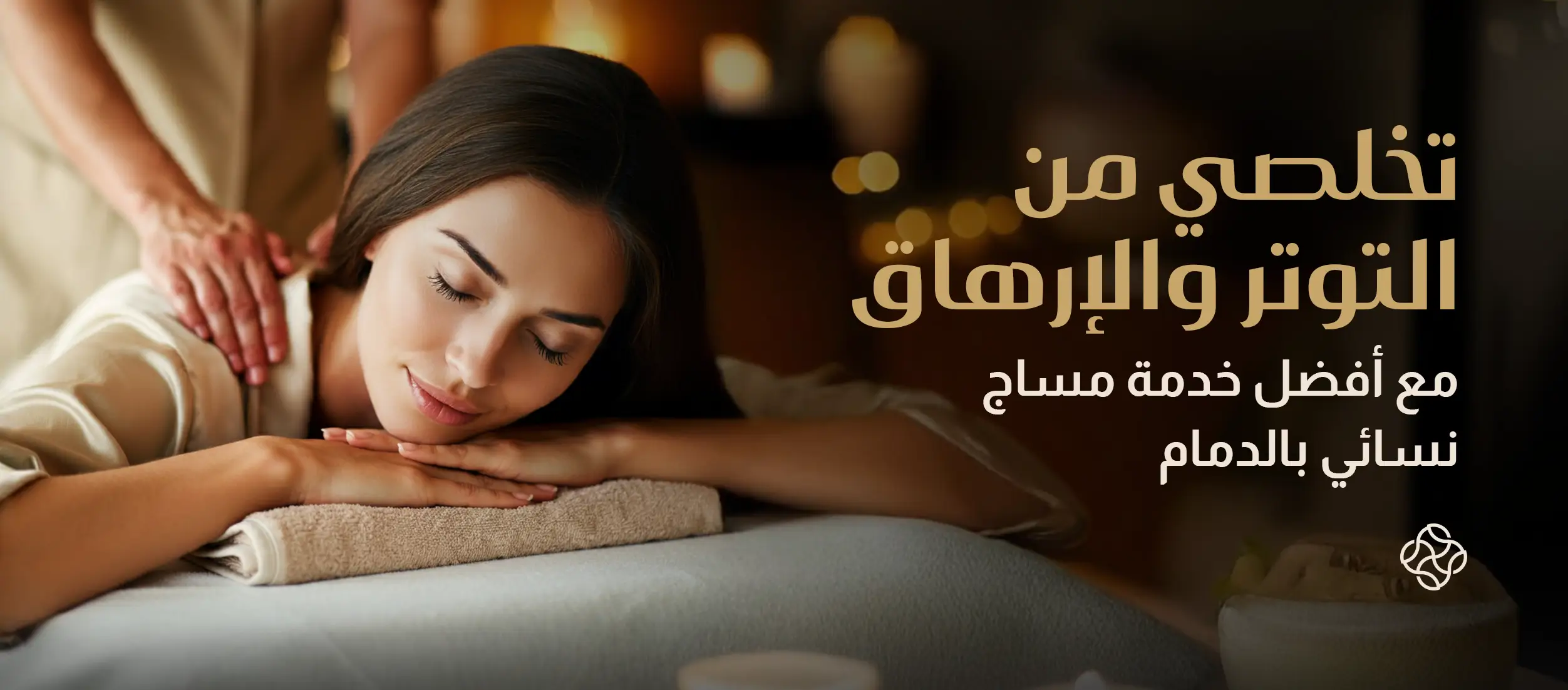 The Best Women's Massage Service in Dammam