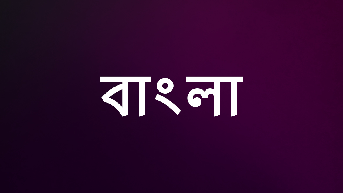 Bengali