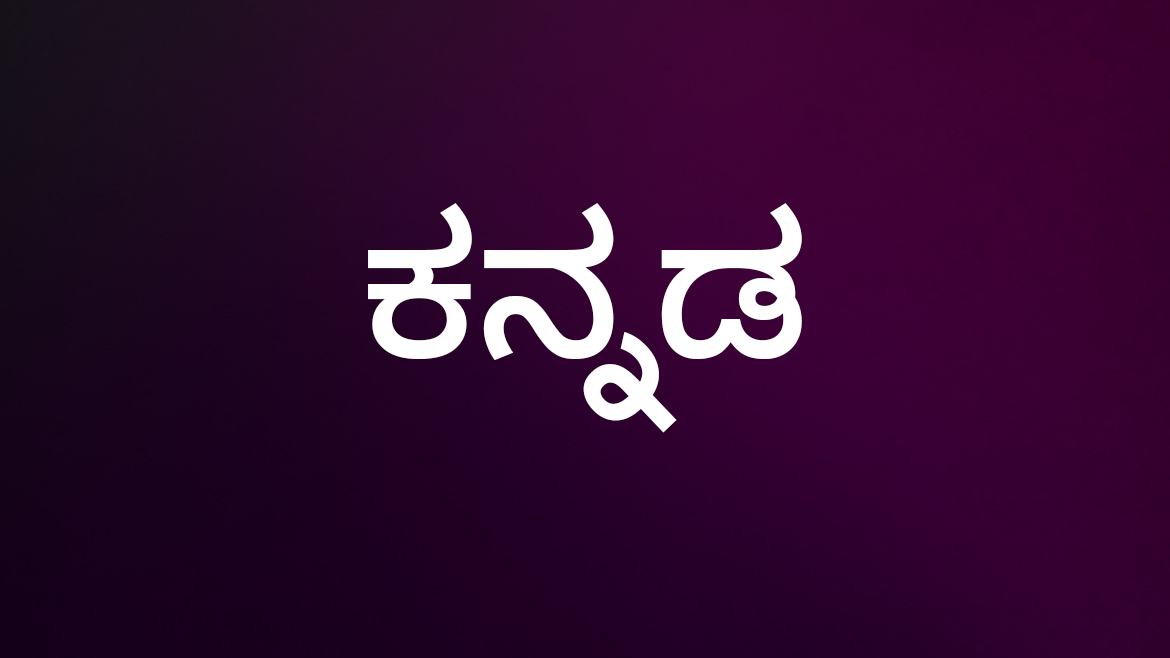 Kannada