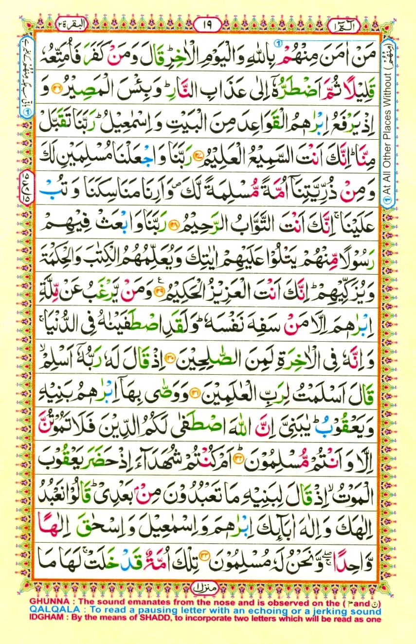 Surah baqurah pages - pacificdast