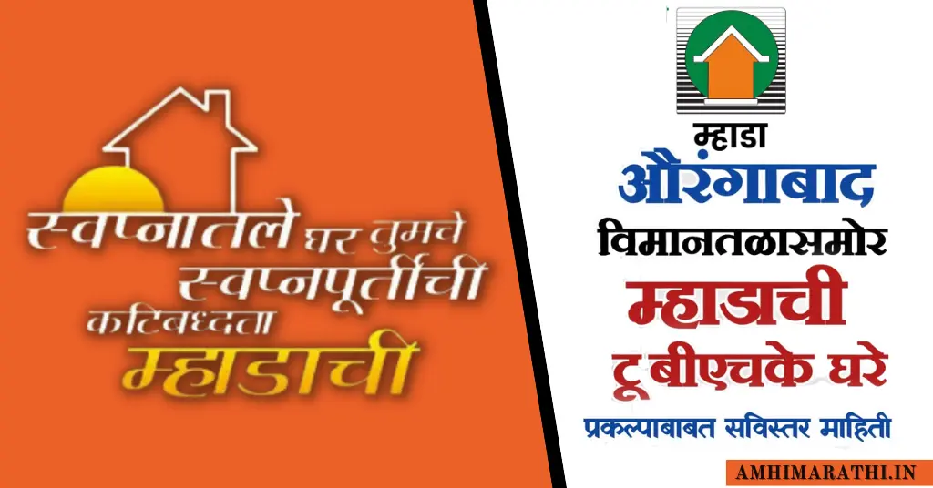 MHADA lottery 2023, lottery.mhada.gov.in mumbai, lottery.mhada.gov.in pune, https //mhada.gov.in login, MHADA Aurangabad official website, MHADA lottery Aurangabad 2023, MHADA lottery 2023 Mumbai, MHADA lottery 2023 registration, mhada lottery, MHADA Aurangabad official website, https //mhada.gov.in login, MHADA lottery 2023, lottery.mhada.gov.in mumbai, MHADA Lottery Aurangabad, म्हाडा औरंगाबाद 2023, MHADA Aurangabad 2023, lottery.mhada.gov.in pune,