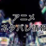 オッドタクシーが面白い！ストーリーに隠された謎や伏線をキャラクター別に徹底解説