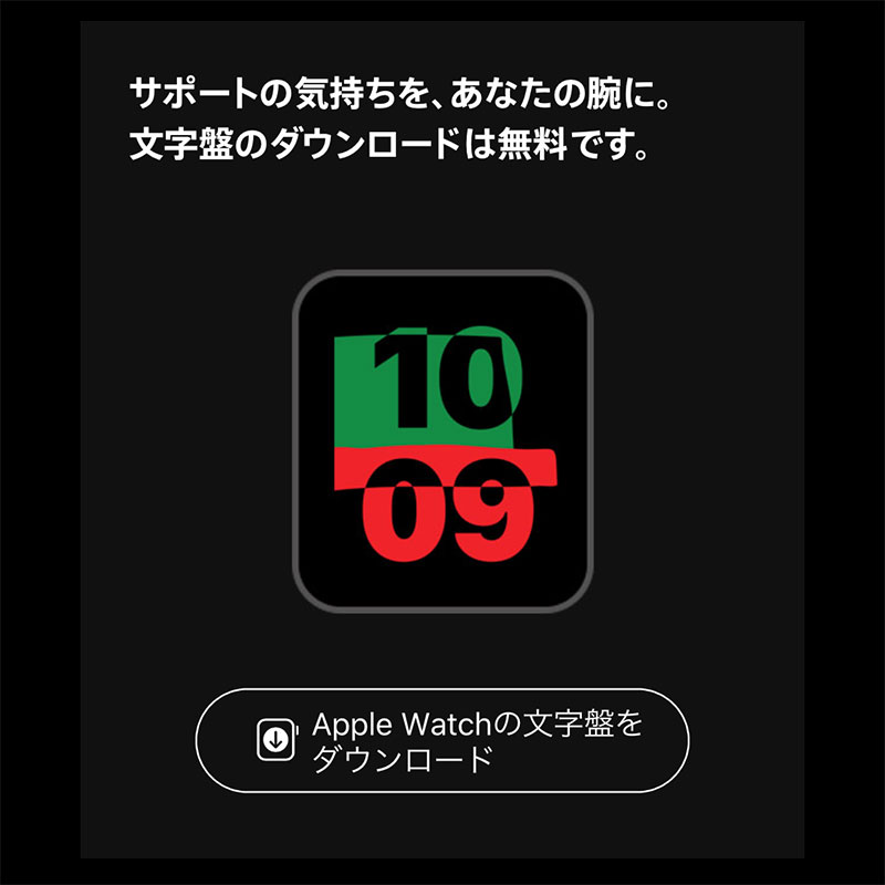 ニュース Apple Watch Black Unityコレクション とコーディネートできるiphone Ipad Mac用壁紙を公開 Iをありがとう