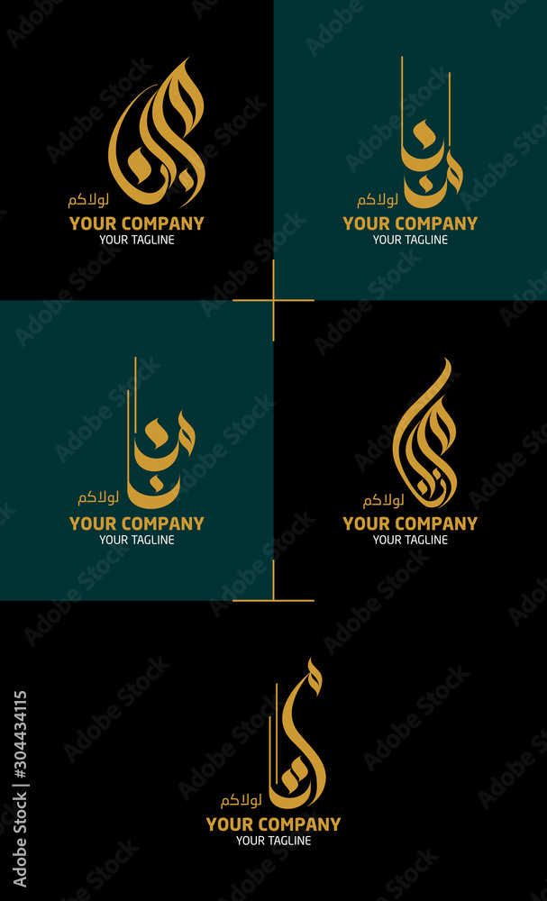 Vector arabic calligraphy logo