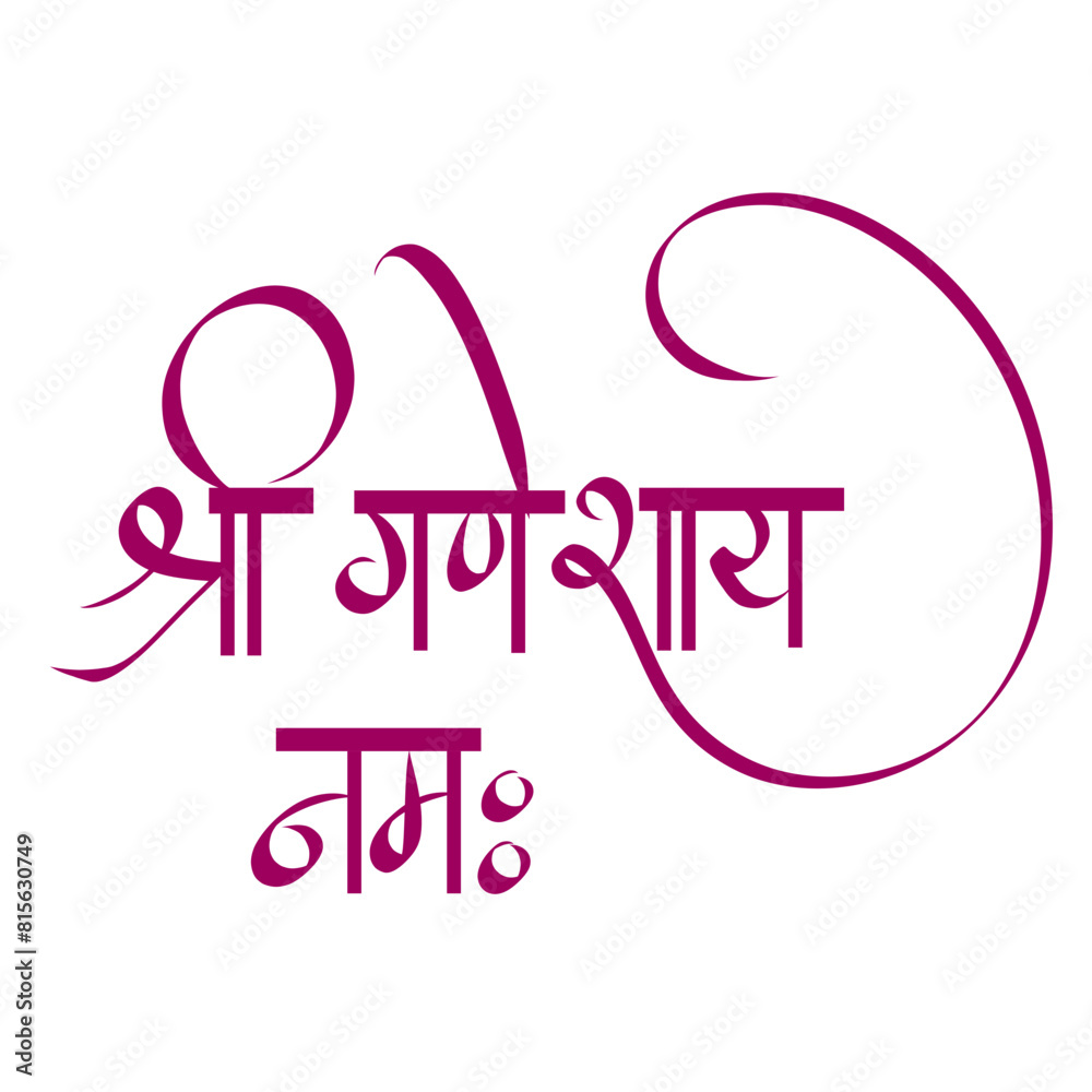 shree ganeshay namah calligraphy marathi Hindi- Shri ganeshay namah is ...