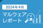 4月に検出数が急増。意図せずインストールされる「PUA」とは？