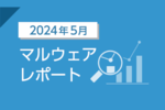 5月に検出数が増加したWin64/TrojanDropper.Agentの特徴と対策とは