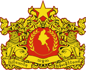 State seal of Myanmar