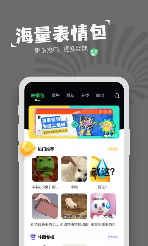 对鸭表情包制作 APK for Android Download - PGYER APKHUB