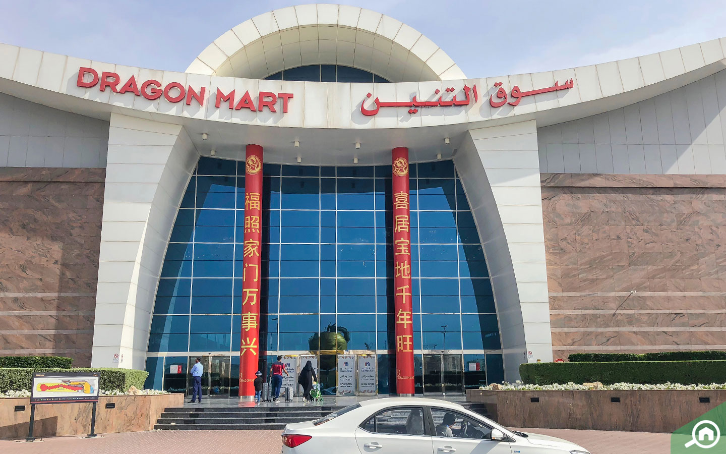 Dragon Mart Dubai street view