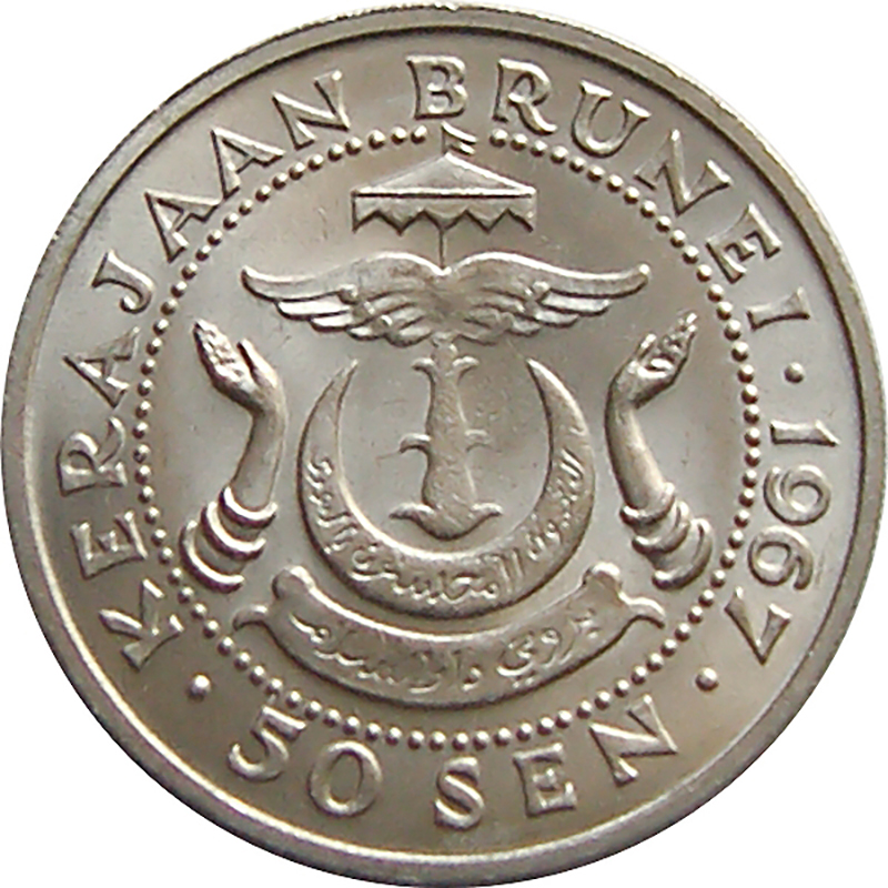 Brunei World Coins