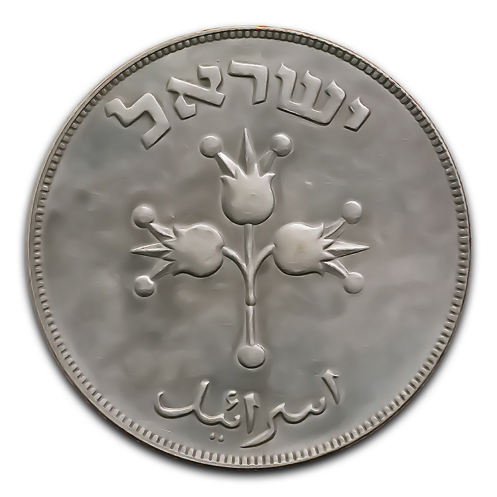 Israel World Coins