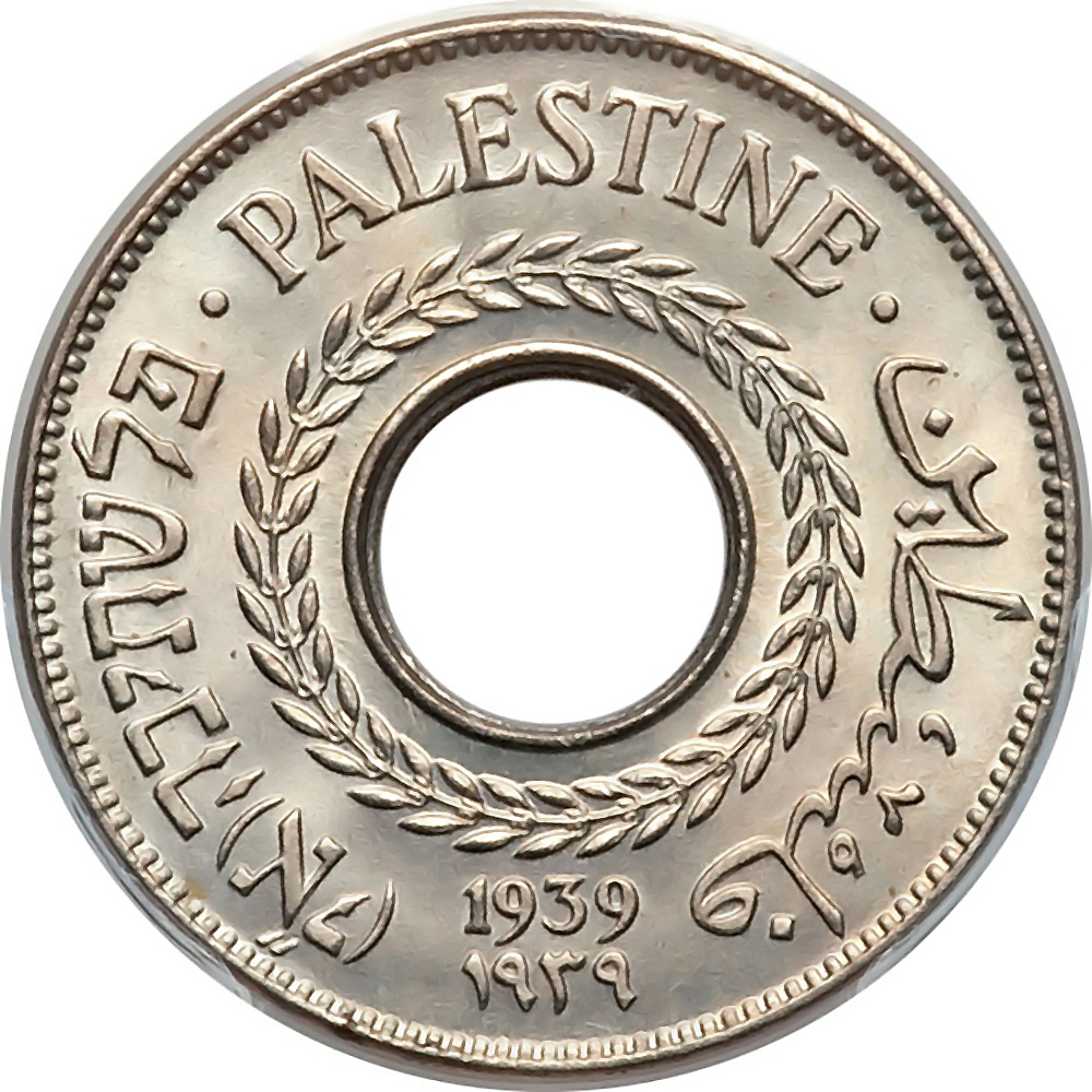 Palestine World Coins