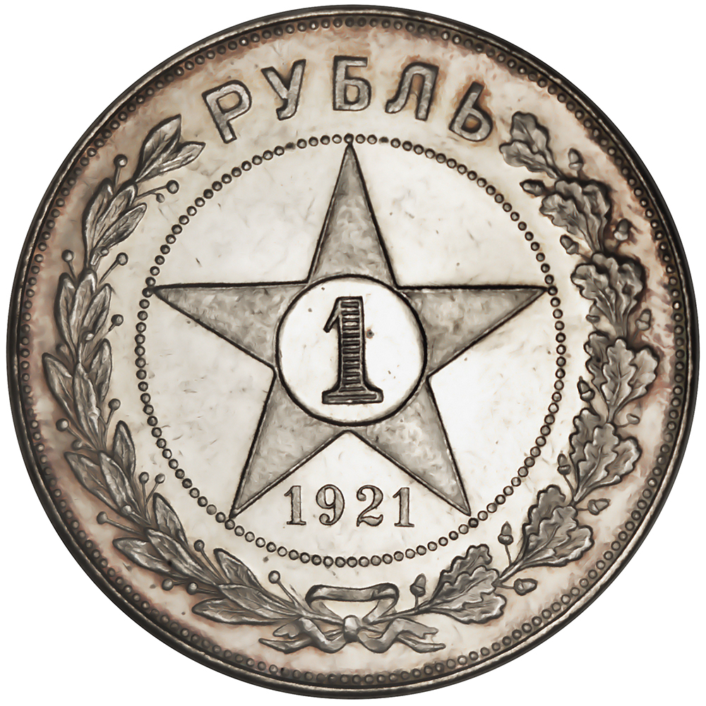 Russia World Coins