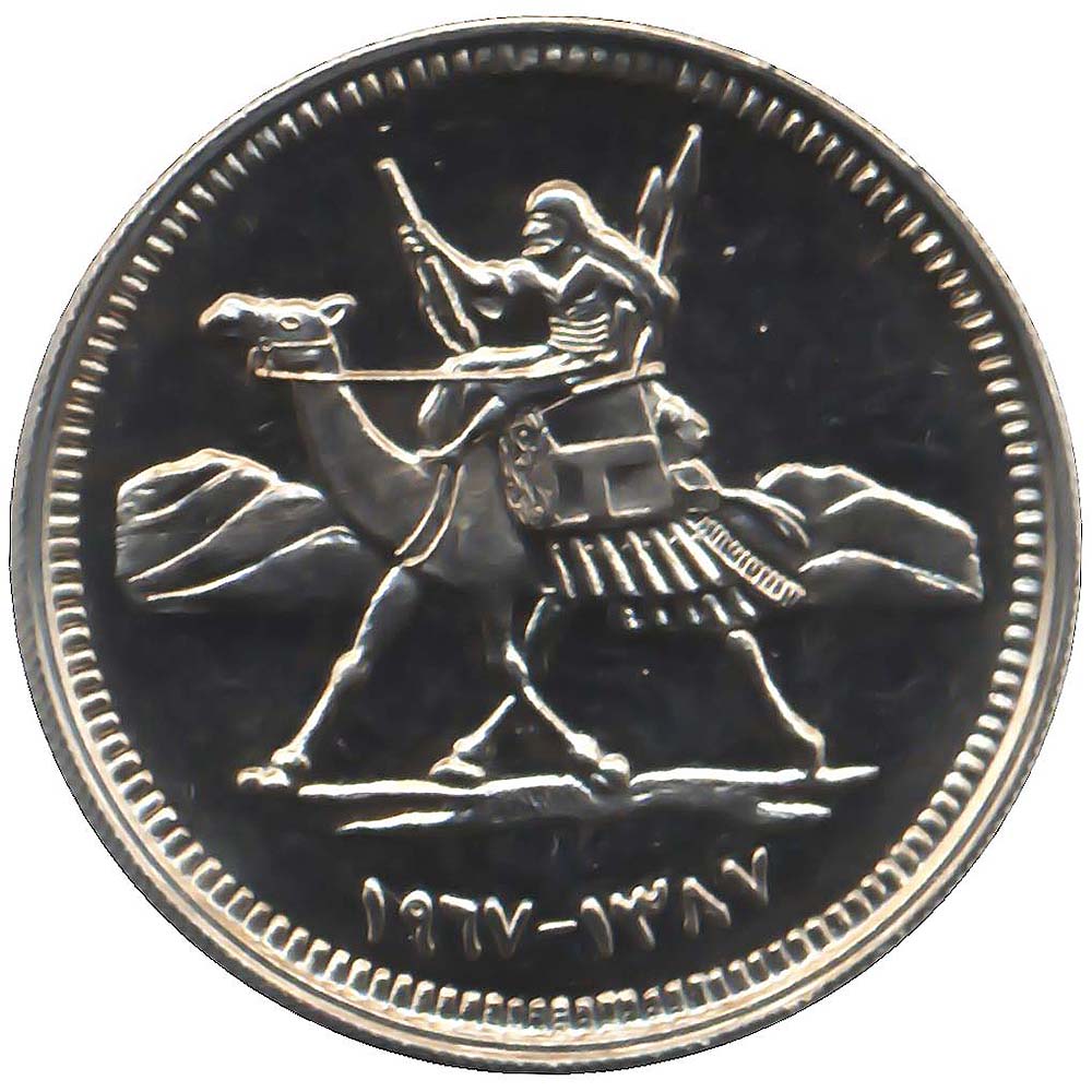 Sudan World Coins