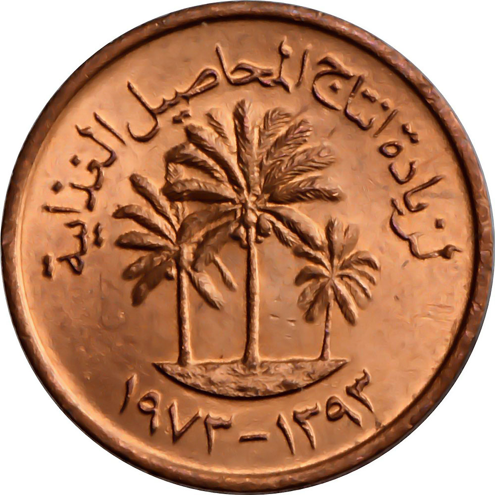 United Arab Emirates World Coins