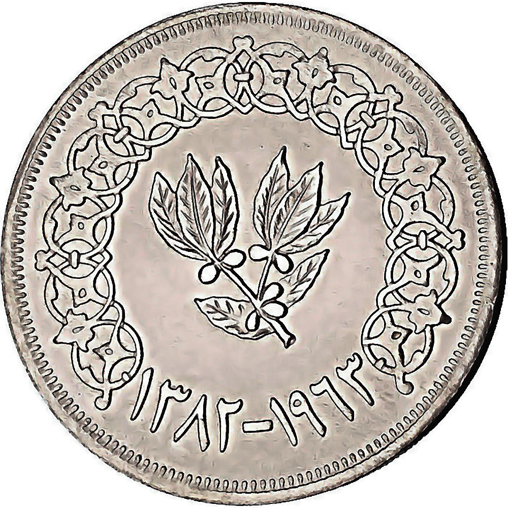 Yemen World Coins