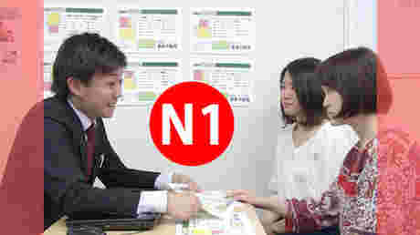 Japanese Learning Course for JLPT N1 Level