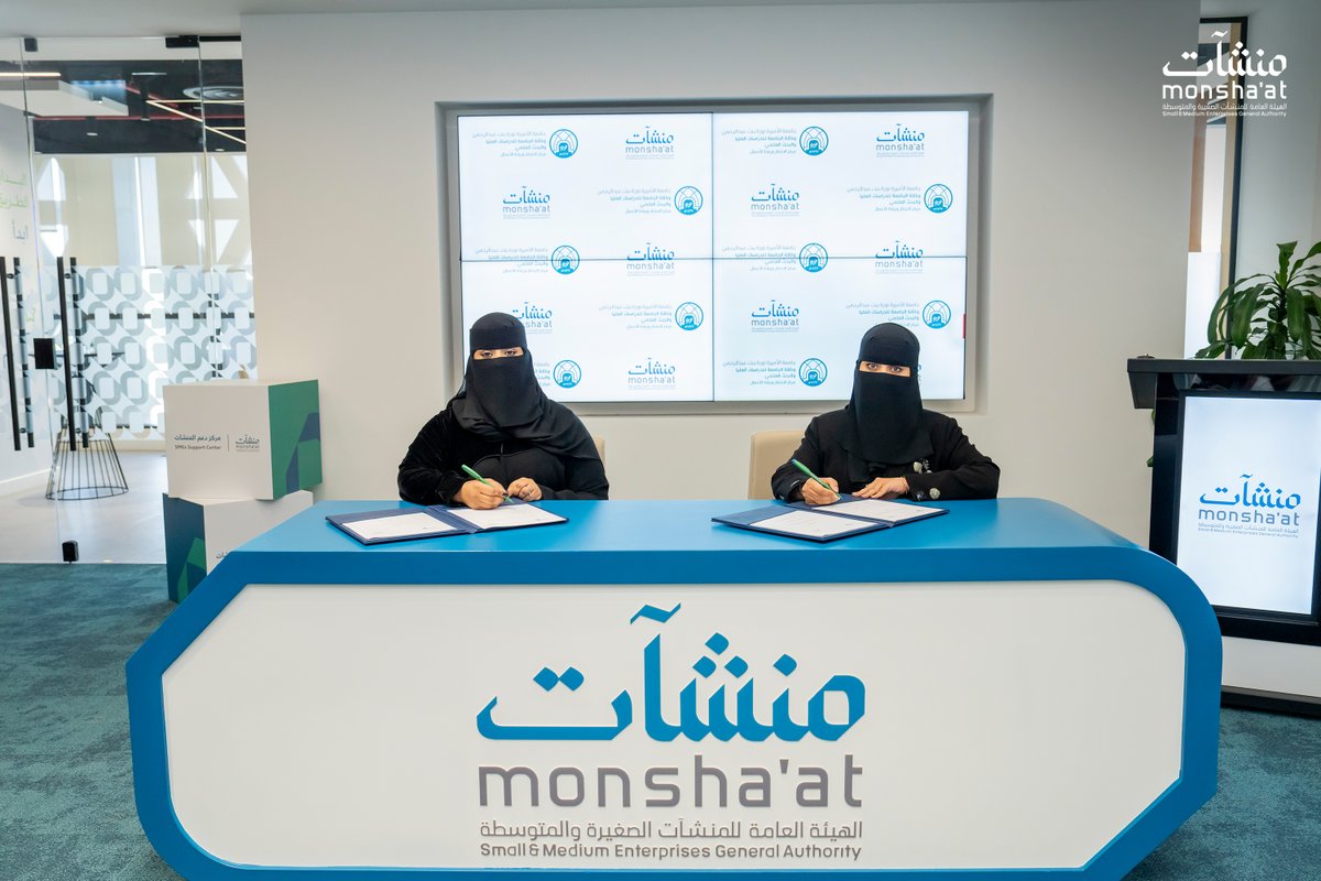 Monsha’at, PNU sign MoU in support of Saudi entrepreneurs