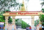 Magadh University