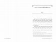 Research paper thumbnail of 꾸란 고대 사본에 대한 비평적 연구