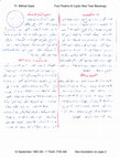 Research paper thumbnail of القمص ميخائيل سعد. يستجيب لك الرب، الرب يرعاني، اللهم إلتفت إلي معونتي، الساكن في ستر العلي – ١٩٨٣