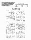 Research paper thumbnail of الديموقراطية الكنسية في فكر الأرشيدياكون حبيب جرجس