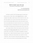 Research paper thumbnail of 북미주에서 본 캄보디아 선교의 과제와 전망 (Issues of Korean Mission in Cambodia)