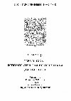 Research paper thumbnail of Геральдическая составляющая изображений на брактеатах Хотинского клада (конец XII — начало XIII в.): Предварительное сообщение / Heraldic aspect of depictions on the Khotin hoard bracteates (late twelfth - early thirteenth century) - 2015