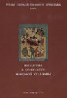 Research paper thumbnail of Об уникальном "брактеате с крапивным листом" начала XIII в. из музея Готы, выявленном в собрании Эрмитажа / On a unique"bracteate with nettle leaves" of the early 13th century from the Gotha museum, identified in the Hermitage collection - 2013