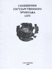 Research paper thumbnail of Первые монеты Бранденбурга (XII в.) в собрании Эрмитажа - 2008