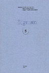 Research paper thumbnail of Немецкие брактеаты XII - нач. XIII вв. как источник по формированию ранней европейской геральдики  - 2010