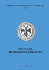 Research paper thumbnail of С крестами на щитах, с крестами на монетах. Отражение крестовых походов в иконографии немецких брактеатов XII – XIII веков. // ТГЭ CII. Геральдика: исследования и практика. СПб 2020,  С. 61 – 71.